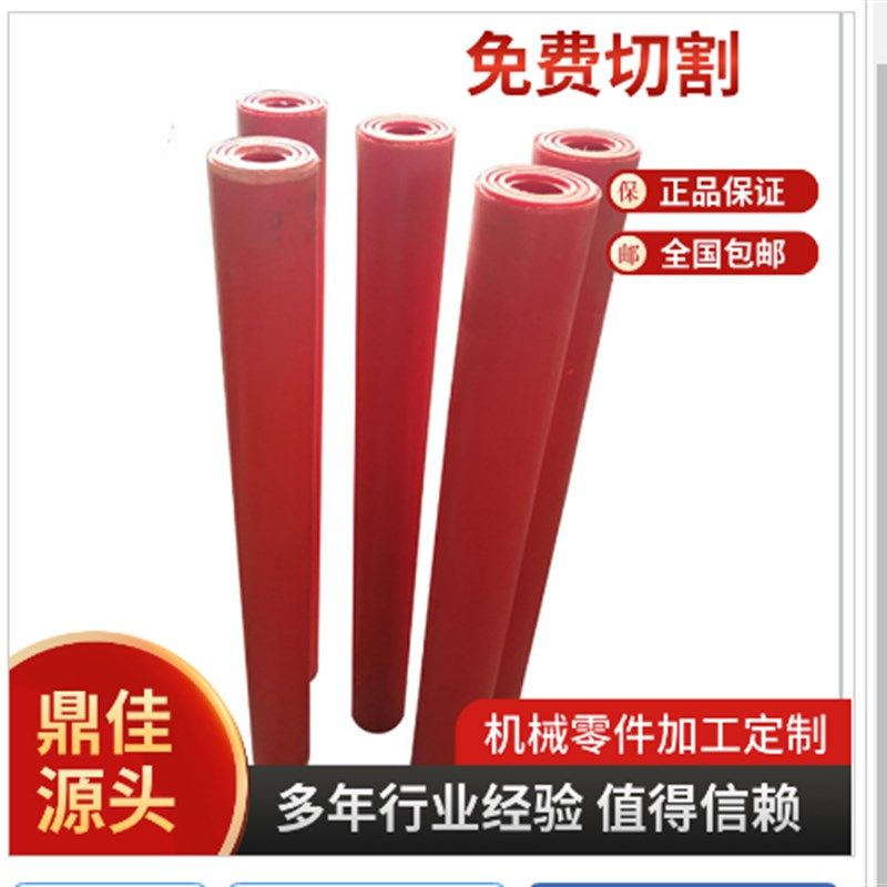 MC浇铸红色尼龙管 定做大直径PA66管 超耐磨高硬度PA66红色尼龙套,搬运/仓储/物流设备,机械式停车设备（立体停车库）,淘宝优惠券,粉丝福利购,淘宝优惠卷