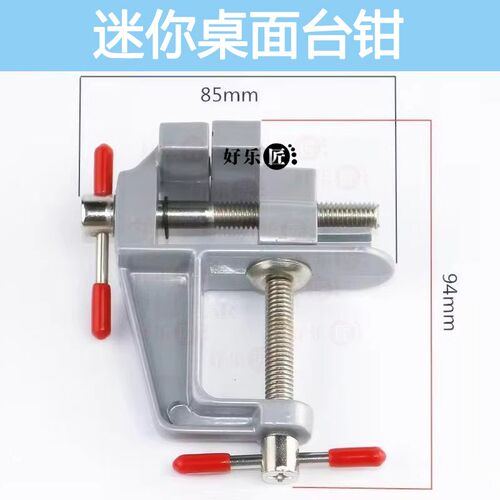 桌虎钳小型万向桌简易精密平口钳夹持家用固定器多功能迷你小台钳