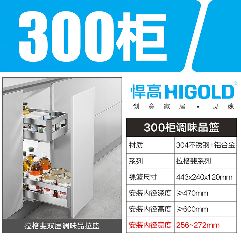 悍高橱柜拉篮抽屉式双层304不锈钢厨房收纳碗篮调味篮内置碗架
