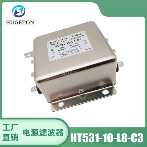 三相380V电源滤波器抗干扰HT531-30-M4-E3 20-L8-C3 10惠博顿原厂