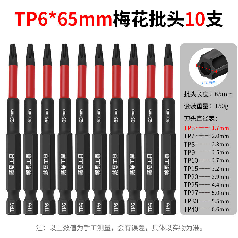 加长梅花气动起子头T25空心中孔强磁内六角S2电动螺丝起子起子刀,工业油品/胶粘/化学/实验室用品,实验室漏斗,淘宝优惠券,粉丝福利购,淘宝优惠卷