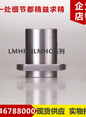 LMHP(LMHC)6/12/16/20/25/30/40UU双切边型偏型法兰带P直线轴承