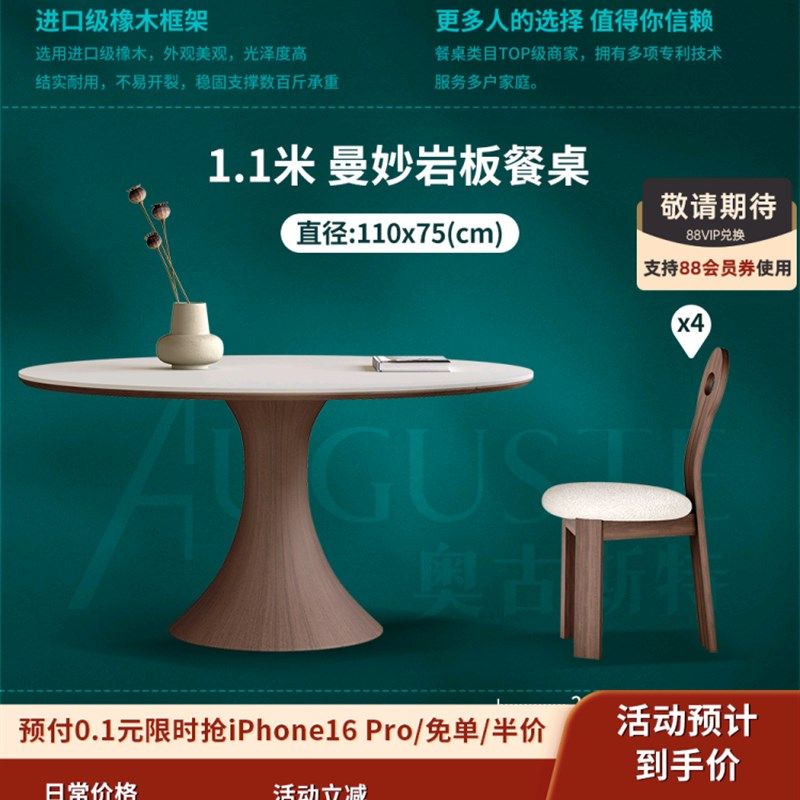 实木圆形餐桌现代简约家用轻奢高端胡桃色曼妙意式纯白岩板餐桌椅,个性定制/设计服务/DIY,明信片定制,淘宝优惠券,粉丝福利购,淘宝优惠卷