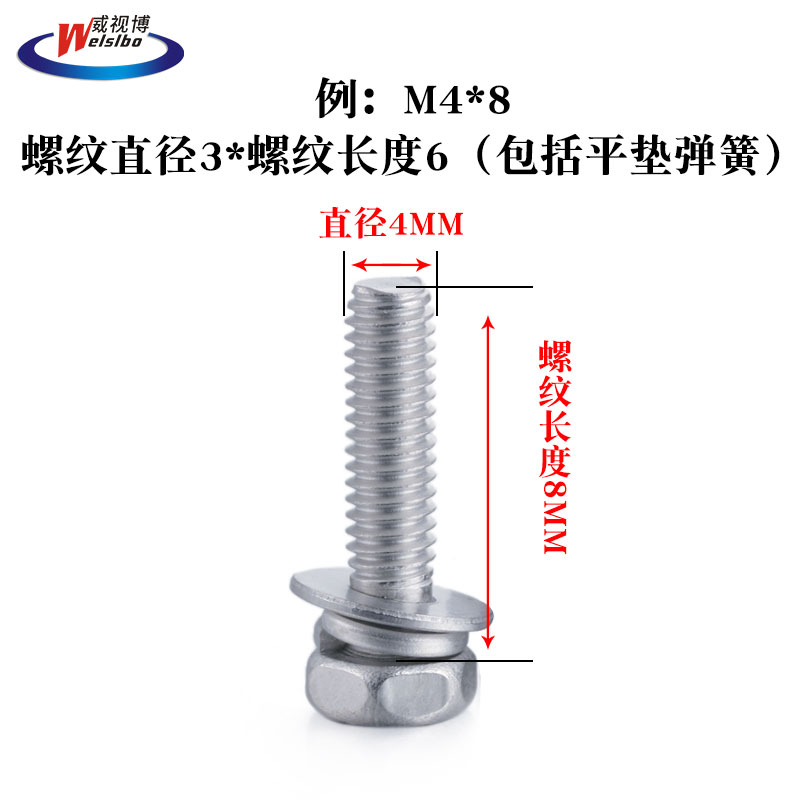 304不锈钢外六角三组合r带垫片螺丝弹垫十字槽组合螺栓M3M4M5M6M8