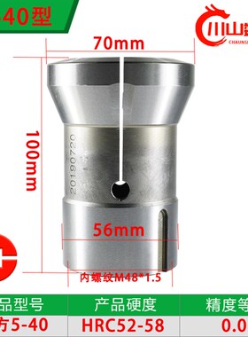 极速高精度弹性钢自动数控车床夹头464236640173E163E型筒夹定做