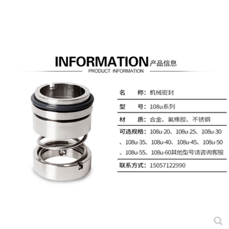 机械密封108Ui-25/30/35/40/45/5化工水泵水封密封圈合金耐腐蚀