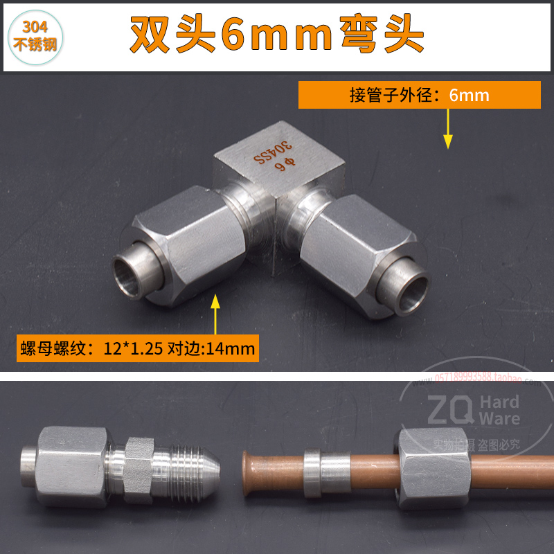 304不锈钢扩口式 扩口三通弯头直通 直角6/8/10/12喇叭口铜管接头