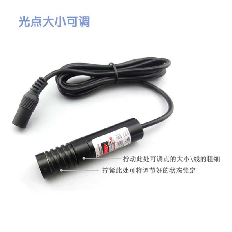 可调光斑红光点状激光模组激光头设备定点激光器 机床激光头模组