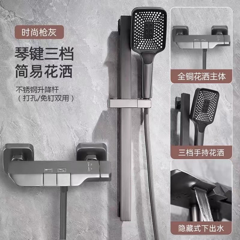 全铜枪灰淋浴花洒套装卫生间浴室沐浴增压家用无顶喷数显简易花洒