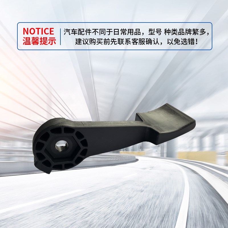 南京依维柯 欧胜 方向盘调节手柄 立柱调节手柄 塑料手柄