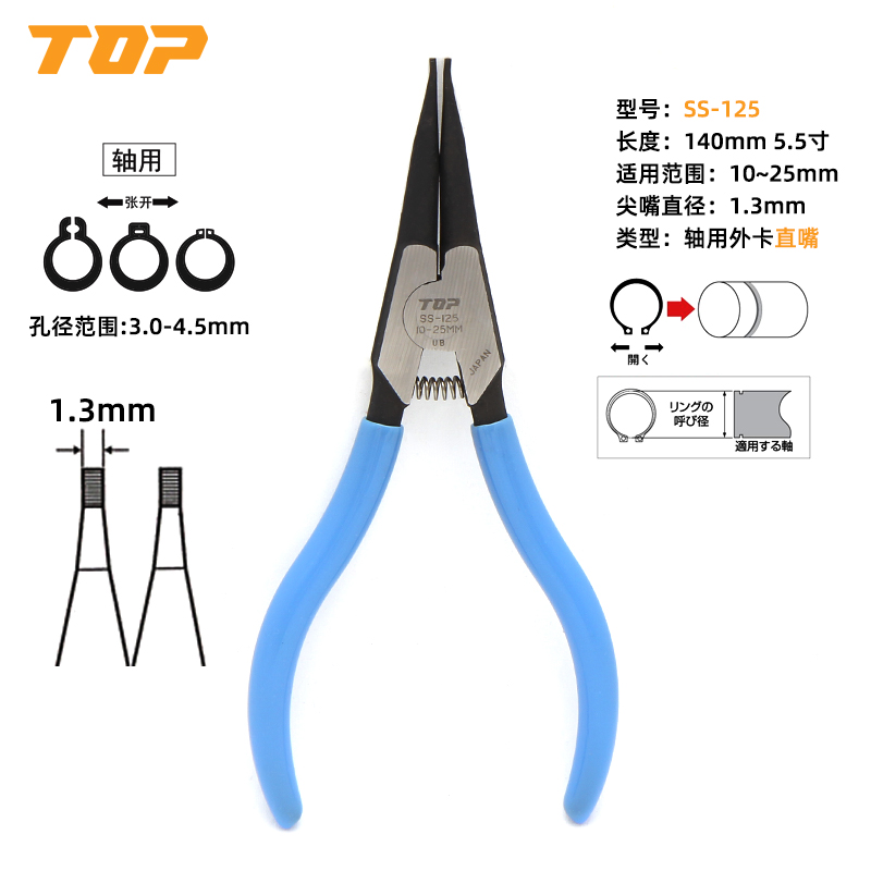 TOP超越卡簧挡圈钳SS-125F/1y25/175/230轴用外卡卡环钳3-80MM