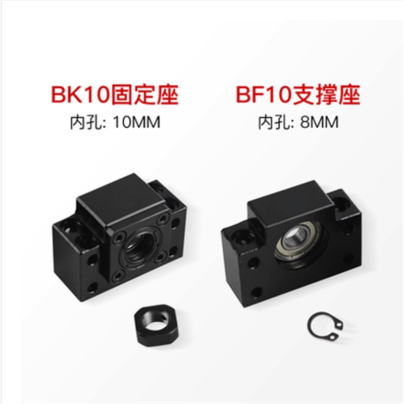 滚珠丝杆支撑座BK/BF10 12 15 17 20 25 30 35 丝杠轴承座 固定座