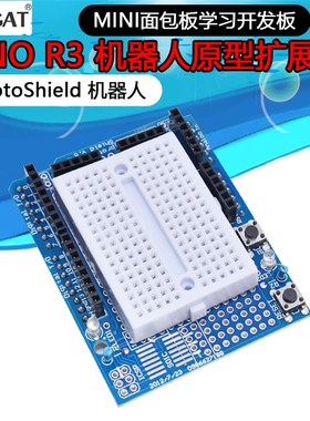 rduino机器人原型扩展板mini面包板学习开发板 支持UNO R3