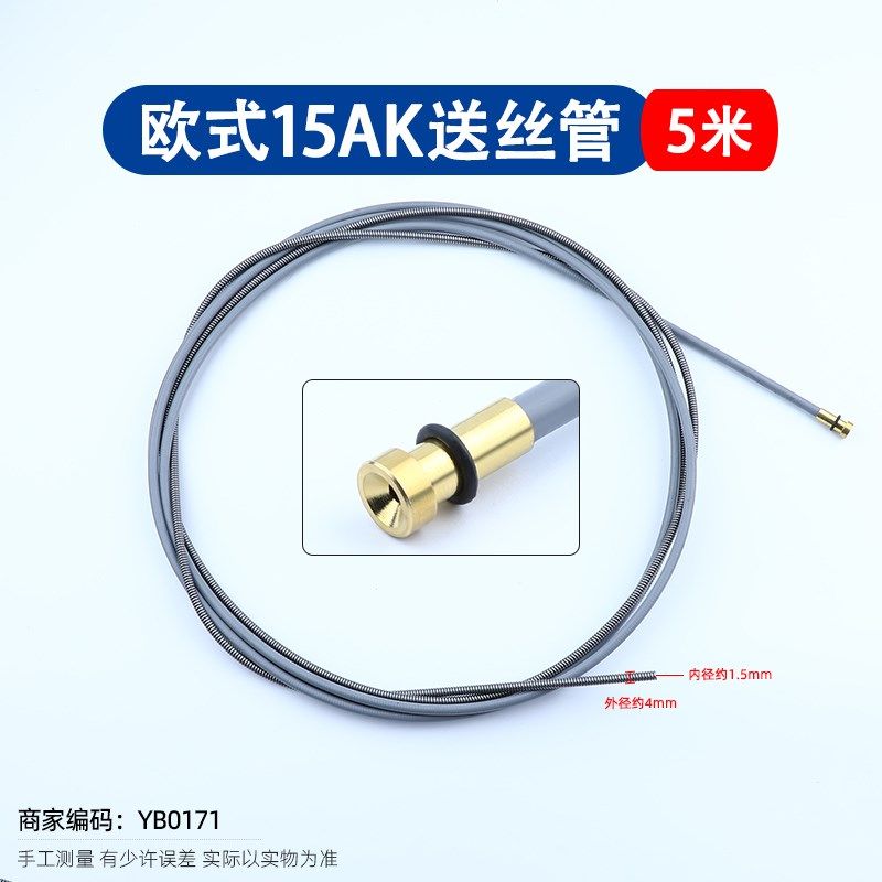 欧式二保焊15AK气保焊枪配件大全导电嘴弯管连接杆保护嘴送丝管软