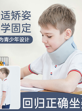 儿童专用颈托脖子抬高器脖子前倾矫正器防低头神器颈椎纠正不低头
