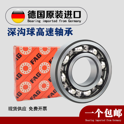 德国进口FAG轴承6200 6201 6202 6203 6204 6205 6206 2ZR 2RSRC3