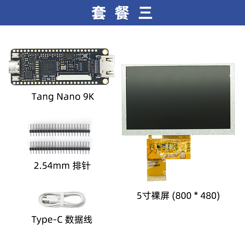 Sipeed Tang Nano 9K FPGA 开发板 云 GW1NR-9 RISC-V RV HDMI