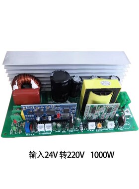 750W1000W纯正弦波逆变器DC12V24V48V转AC220V电路板升压转换器