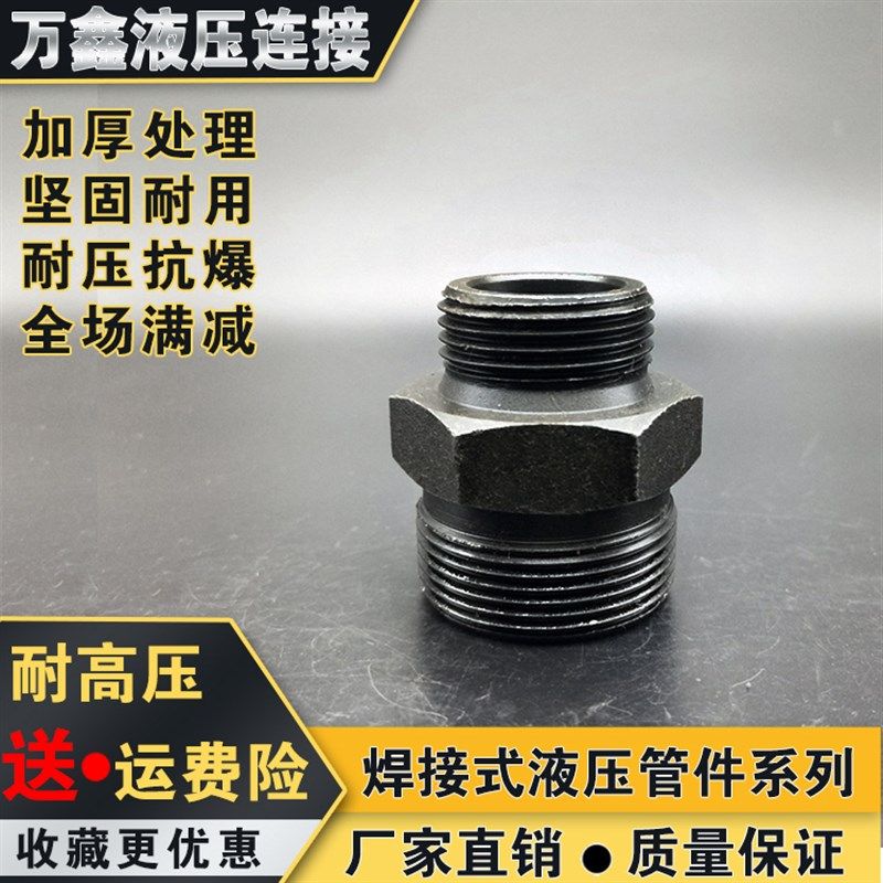 对丝液压过渡接头JB984公制组合O型圈双外丝直通变径直接厂家直销