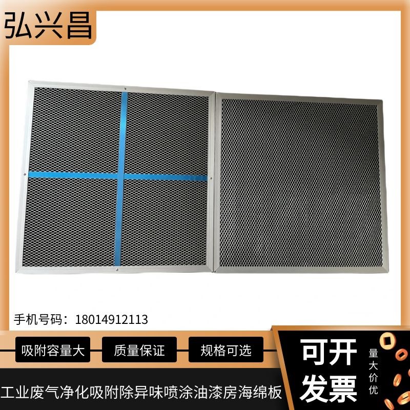 活性炭滤网板式空气过滤器铝框龙骨架打折棉甲醛过滤网500X500X46