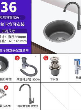 枪灰色纳米圆形水槽单槽小尺寸吧台岛台厨房304不锈钢洗菜盆台下