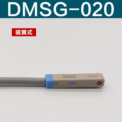 原装亚德客气缸感应磁性开关CMSE/CMSH/CMSG/CMSJ-020 DMSG DMSH