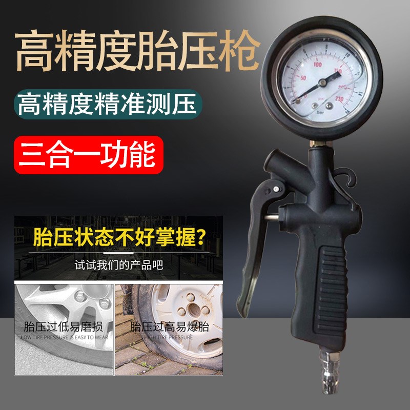 妙威胎压表气压表高精度带充气头汽车轮胎压监测器计数显加气表打
