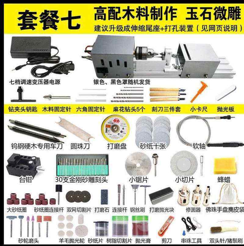 全套数控机床微型小车床加工圆木珠串手动不锈钢削硬木台钻打孔