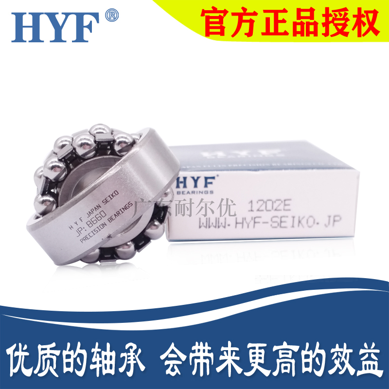 日本富林精工HYF调心球轴承1212 1213 1214 1215 1216 1217 K