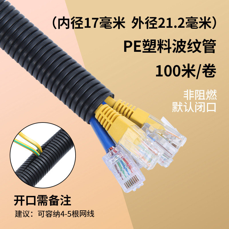 波纹管软管穿线管电线电工护套管PA尼龙PP阻燃塑料可开口PE螺纹管