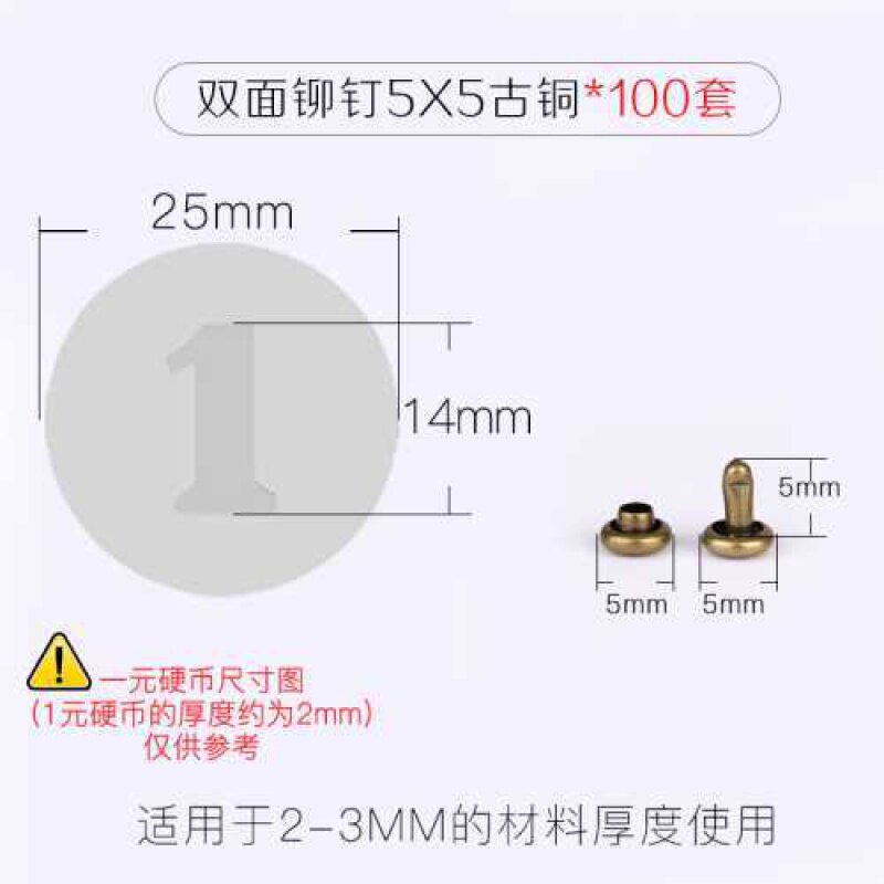 圆头双面子母铆钉卡片相册扁平扣子皮带纸袋配件半空心柳钉卯丁5