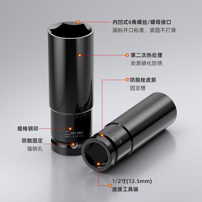 电动扳手套筒头加长全套