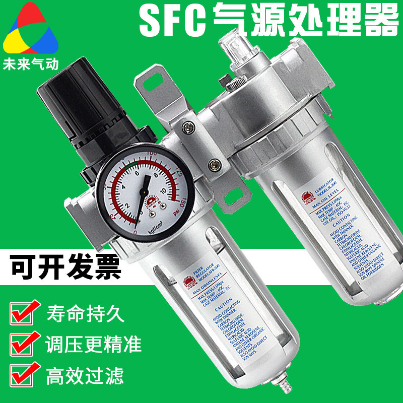 气动气泵气源处理器SFR400 SFC200二联件调压阀过滤器油水分离器,全屋定制,柜体,淘宝优惠券,粉丝福利购,淘宝优惠卷