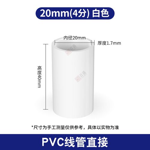 pvc16/20mm线管弯头 直接配件阻燃电线管3分 4分电工套管穿线暗管