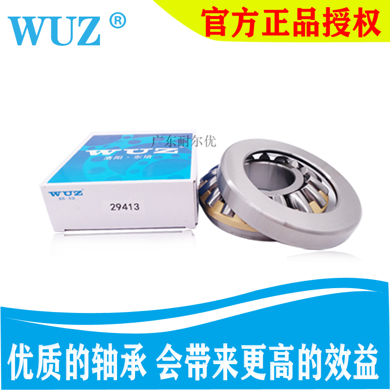 国产正品洛阳东培WUZ推力滚子轴承29426 29428 29430 M铜保持架