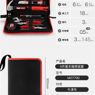 迈泊家用五金工具套装日常家用多功能手工全套家庭工具箱组合套装