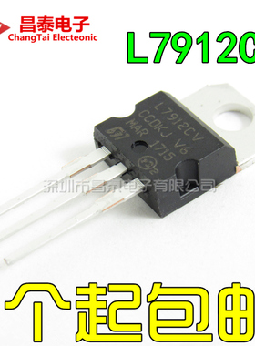 直插三极管 L7912CV KA7912 TO-220 -12V 三端稳压 稳压IC 全新