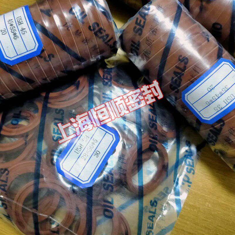 国产日本油封U/Y型圈USH/UHS密封圈18*26/20*28*4/20*26/22*30*5