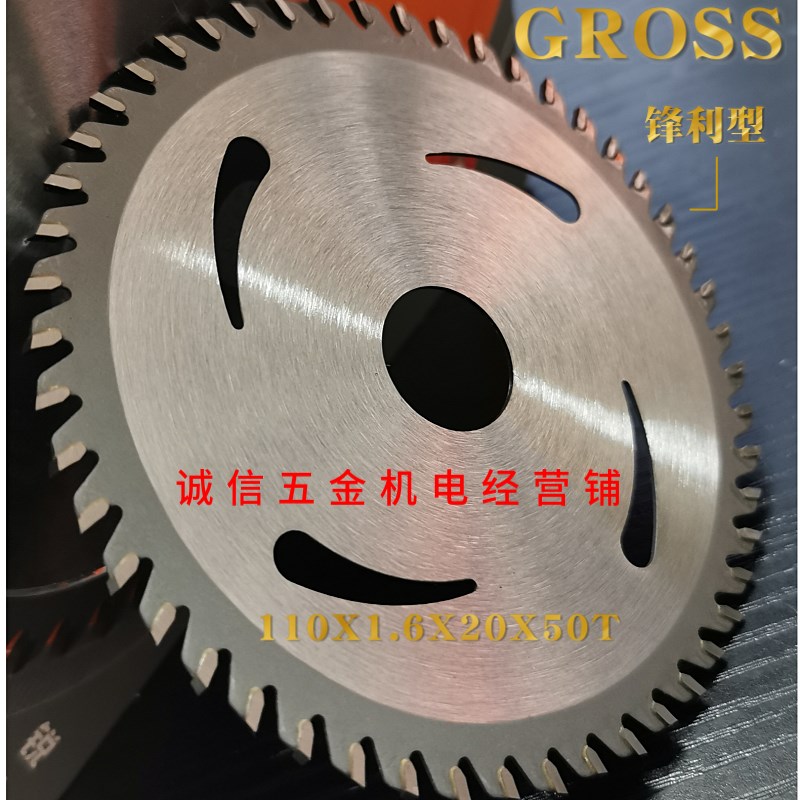 GROSS4寸x50齿木工专用园锯片110角磨机切割机开槽合金小锯片加密图片