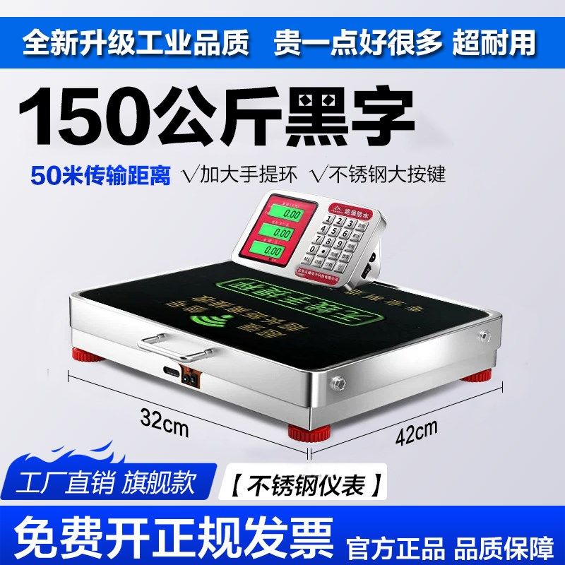 正峰无线电子秤商用分离便携式150kg300公斤台秤小型称防水手提秤
