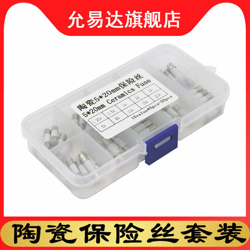 5*20mm陶瓷保险丝管(盒装)1A2A3A5A10A15A 250V快断F 10种每种5只