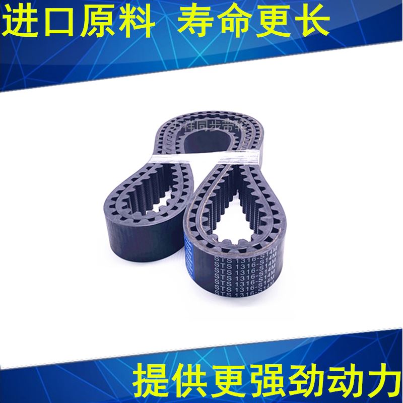 。同步带S14M1330 1344 1358 1400 1456 1470 1512-SXX14M 橡胶同