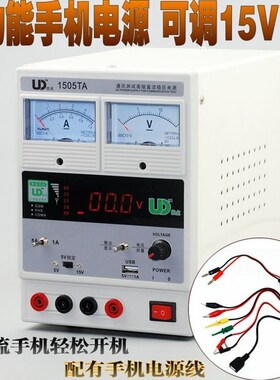 优点UD 1505TA 15V 5A可调直流稳压电源 指针电源表2A 3A 电源表