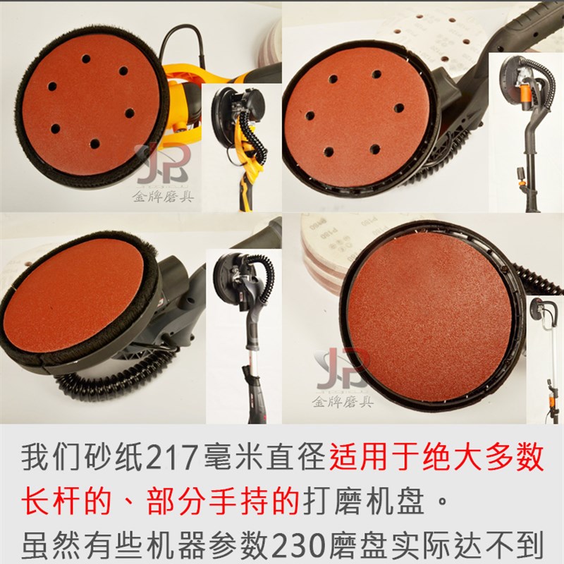 9寸6孔砂纸片2j15mm自粘圆盘砂纸打磨墙面腻子抛光机植绒砂纸磨片