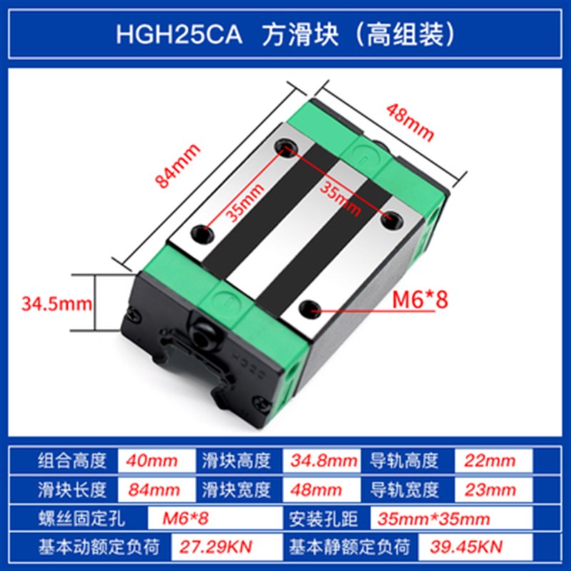 国产上银直线导轨滑块滑轨线轨HGH/HGW/15/20/258/30/35/40/45/55