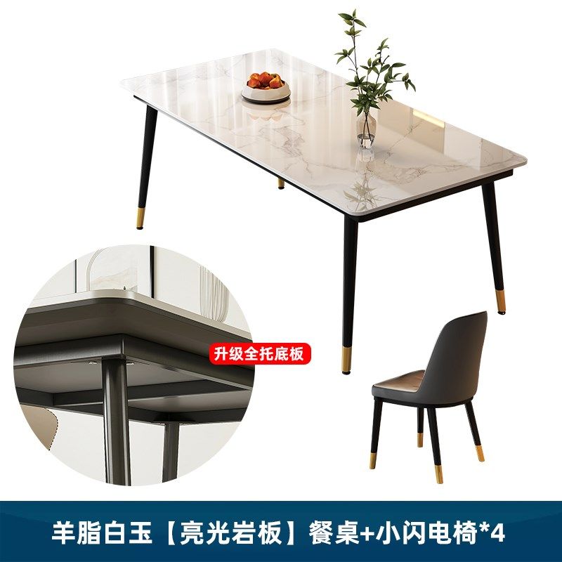 岩板餐桌椅组合家用轻奢吃t饭桌子餐厅简约长方形小户型大理石桌