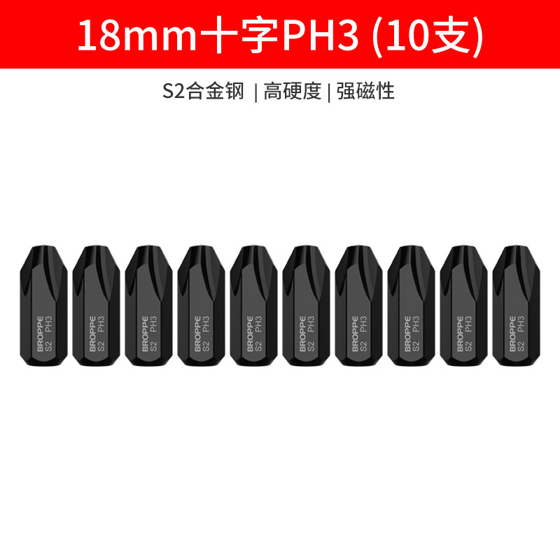 短批头套装内六角梅花电动螺丝起子批头强磁性十字一字电钻起子头,工业油品/胶粘/化学/实验室用品,实验室漏斗,淘宝优惠券,粉丝福利购,淘宝优惠卷