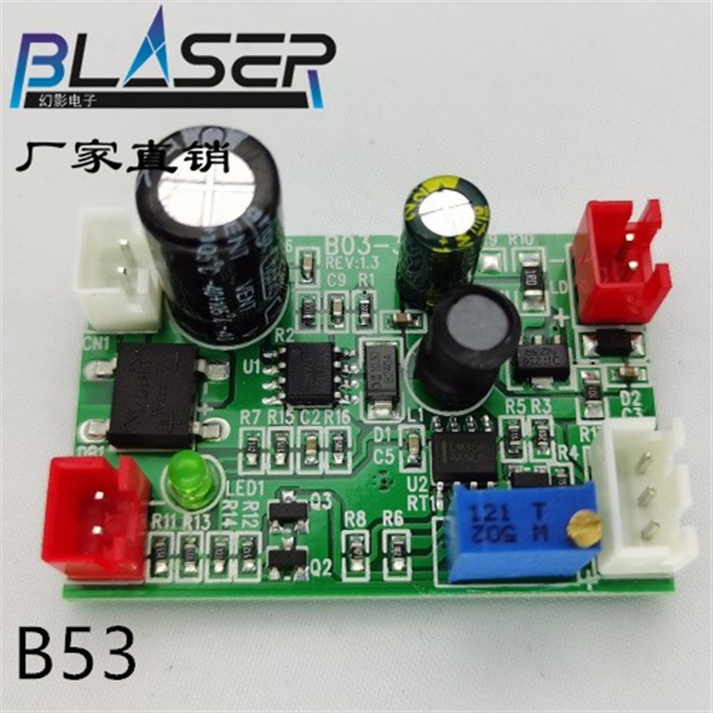 激光管专用驱动板 50-250mA  恒流板 可调电流 5V直流输入