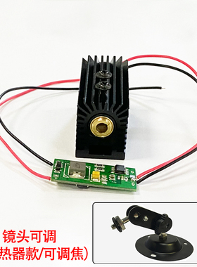 520nm大功率点光斑激光模组 绿色600mw激光灯远距离照射  电压12V