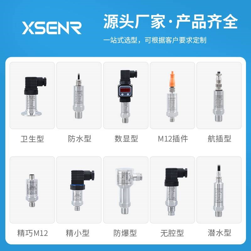 三线制电压输出0-5V 1-5V 0-10V 0.5-4.5V扩散硅压力变送器传感器